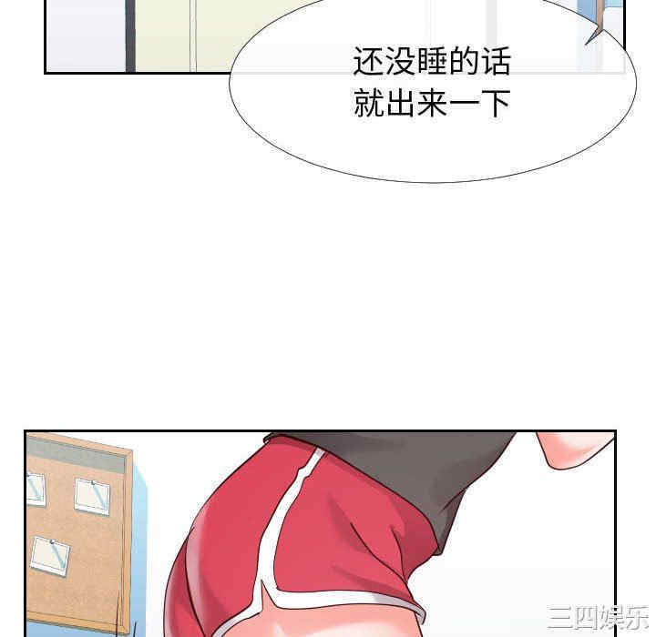 同一屋檐/偶然同住