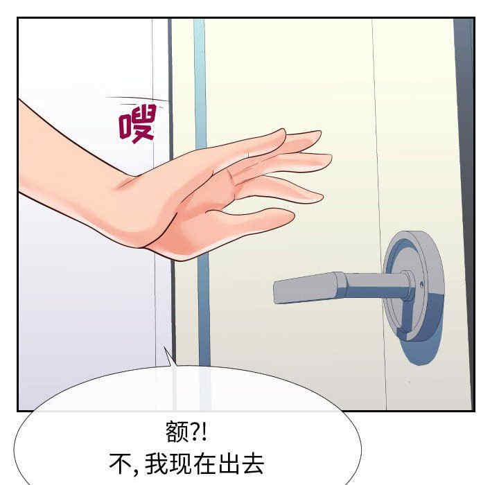 同一屋檐/偶然同住