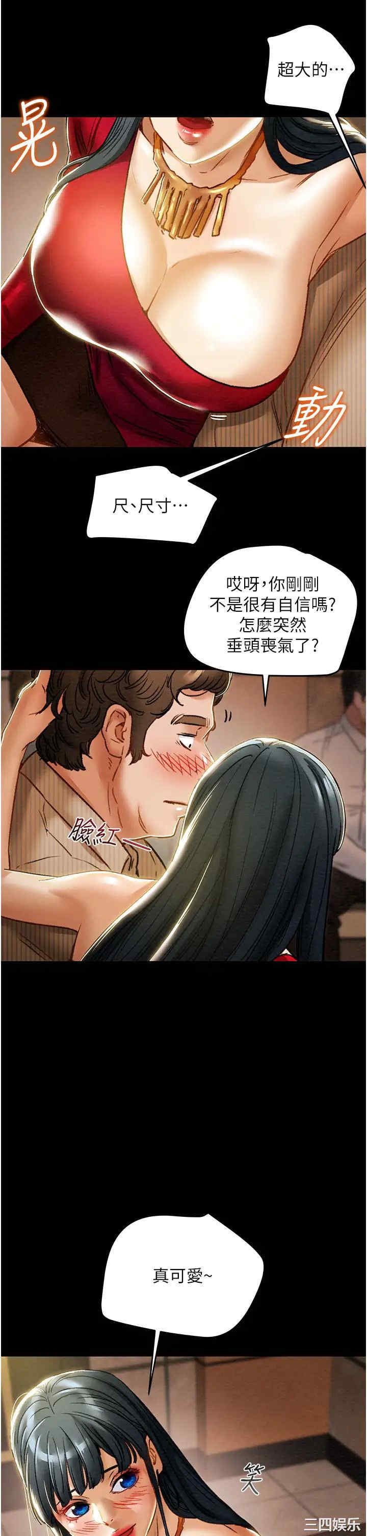 纯情女攻略计划