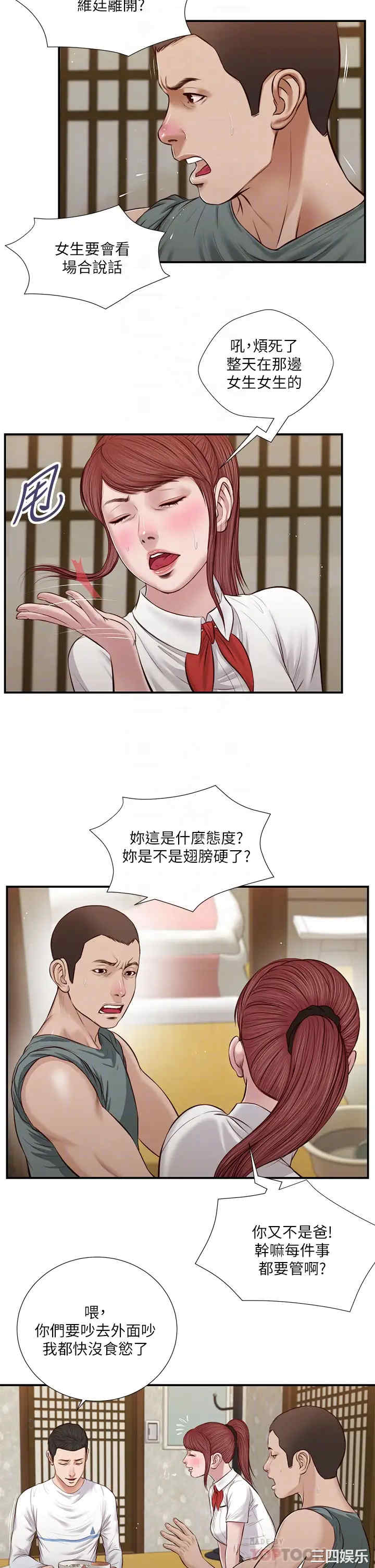 小妾/妾(十七岁初恋)