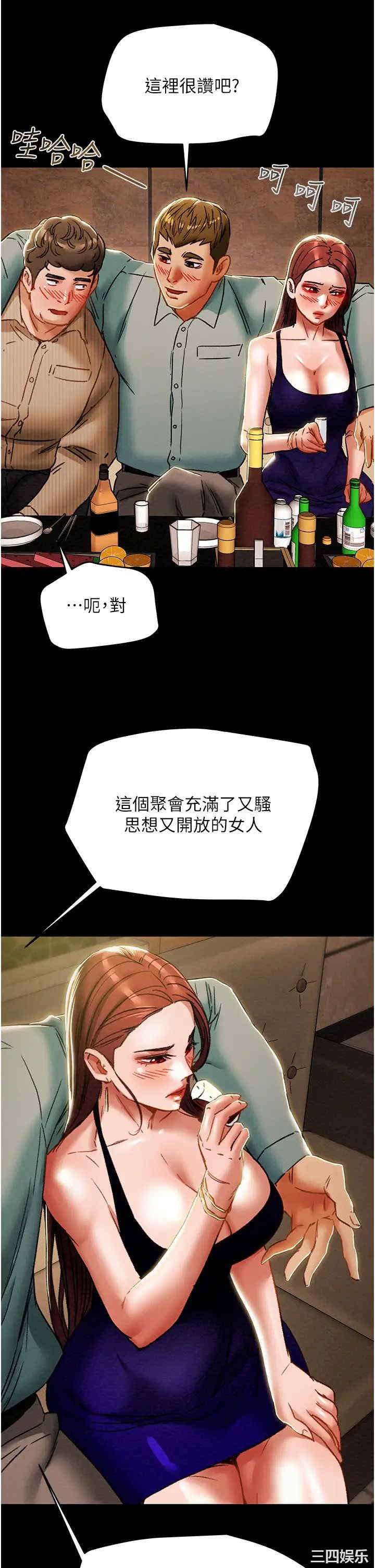 纯情女攻略计划