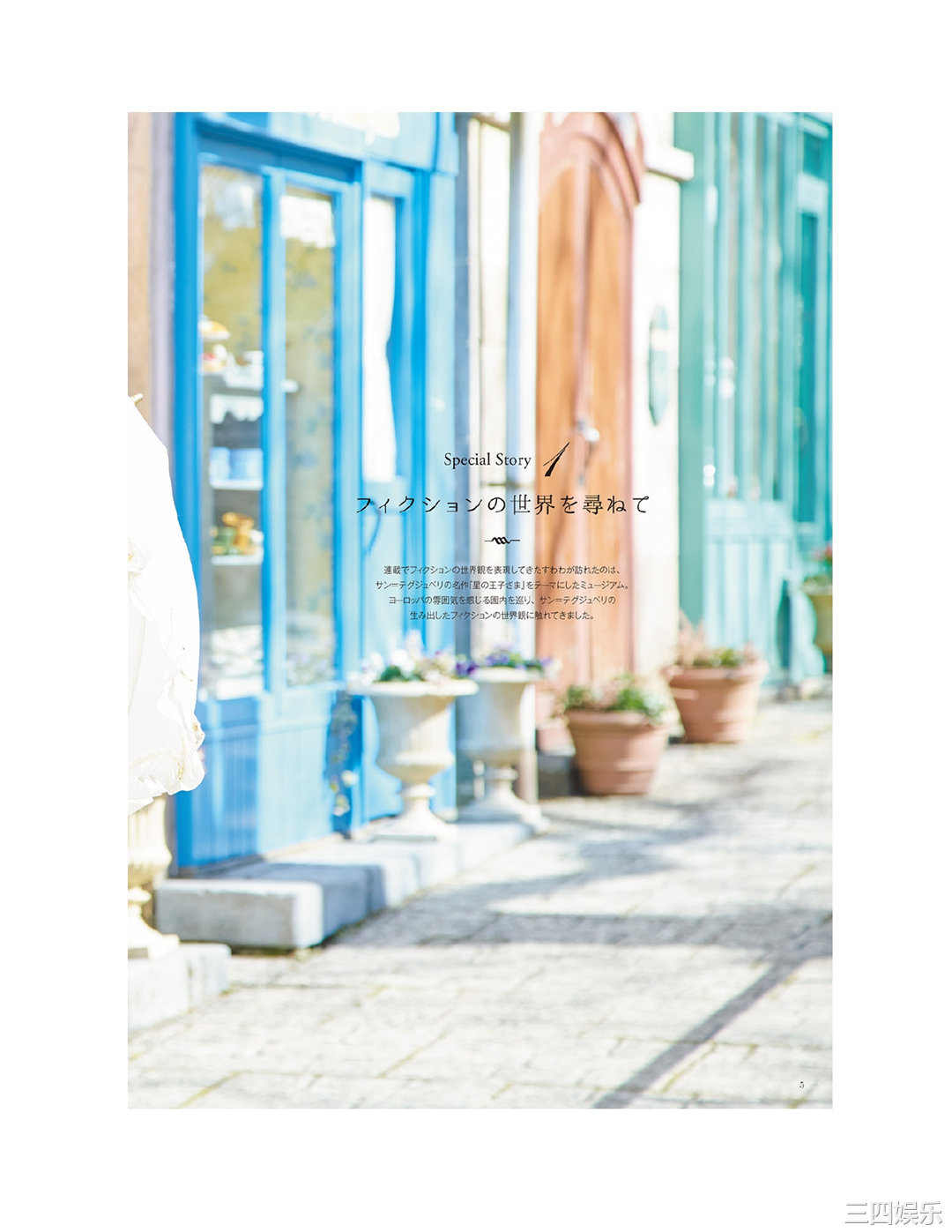 诹访奈奈香1st写真集《Suwa once upon a time》高清全本