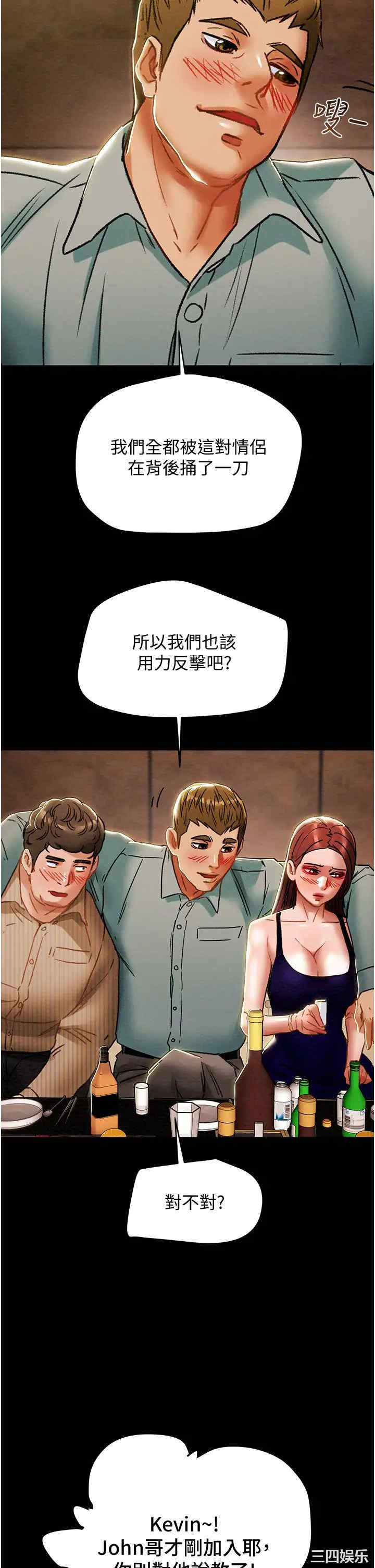 纯情女攻略计划