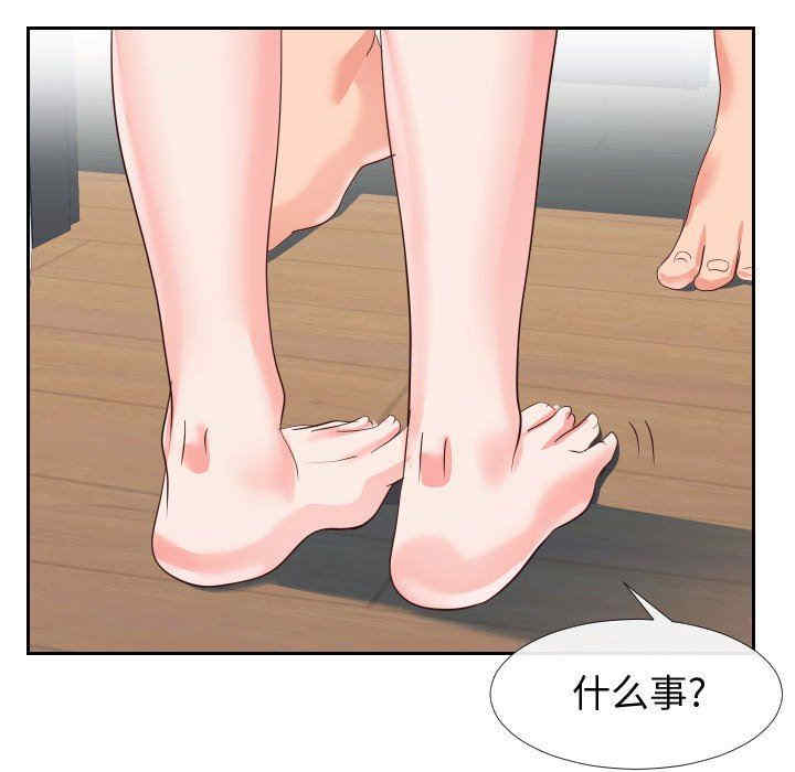 同一屋檐/偶然同住