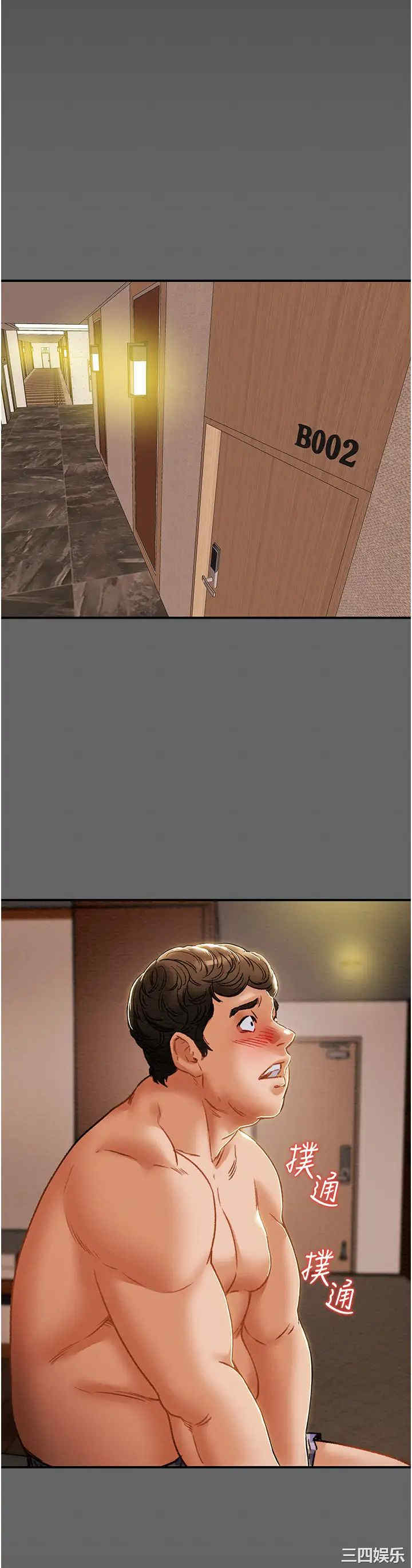 纯情女攻略计划