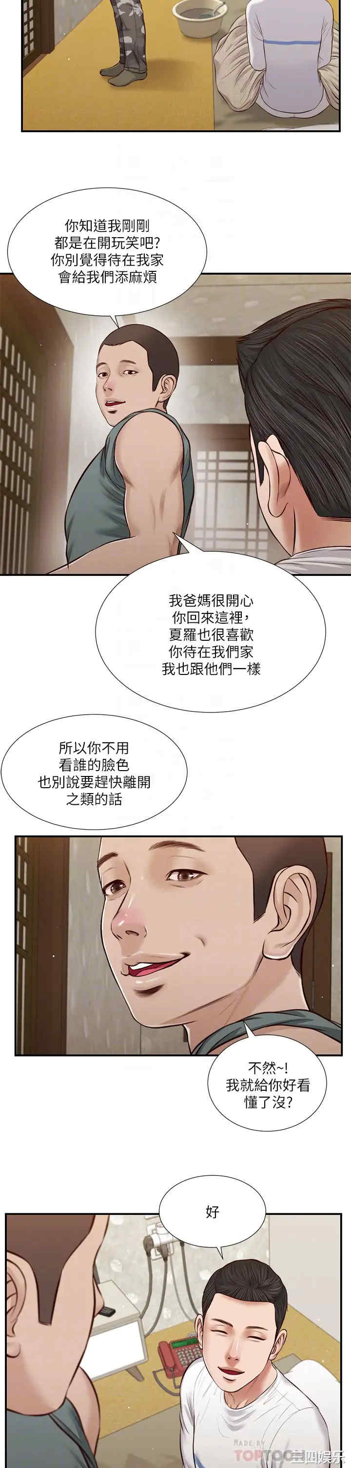 小妾/妾(十七岁初恋)