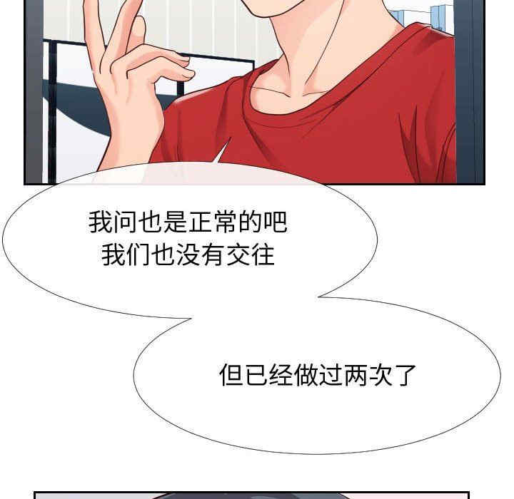 同一屋檐/偶然同住