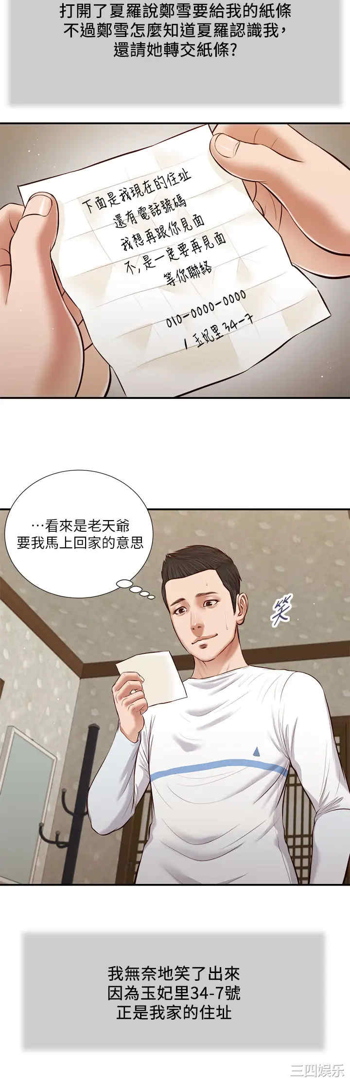 小妾/妾(十七岁初恋)