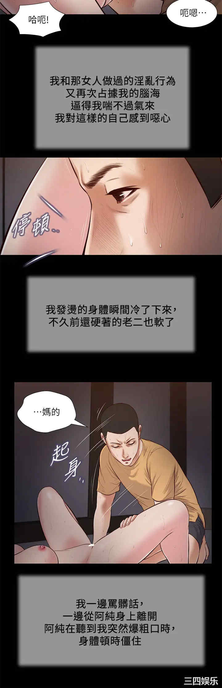 小妾/妾(十七岁初恋)