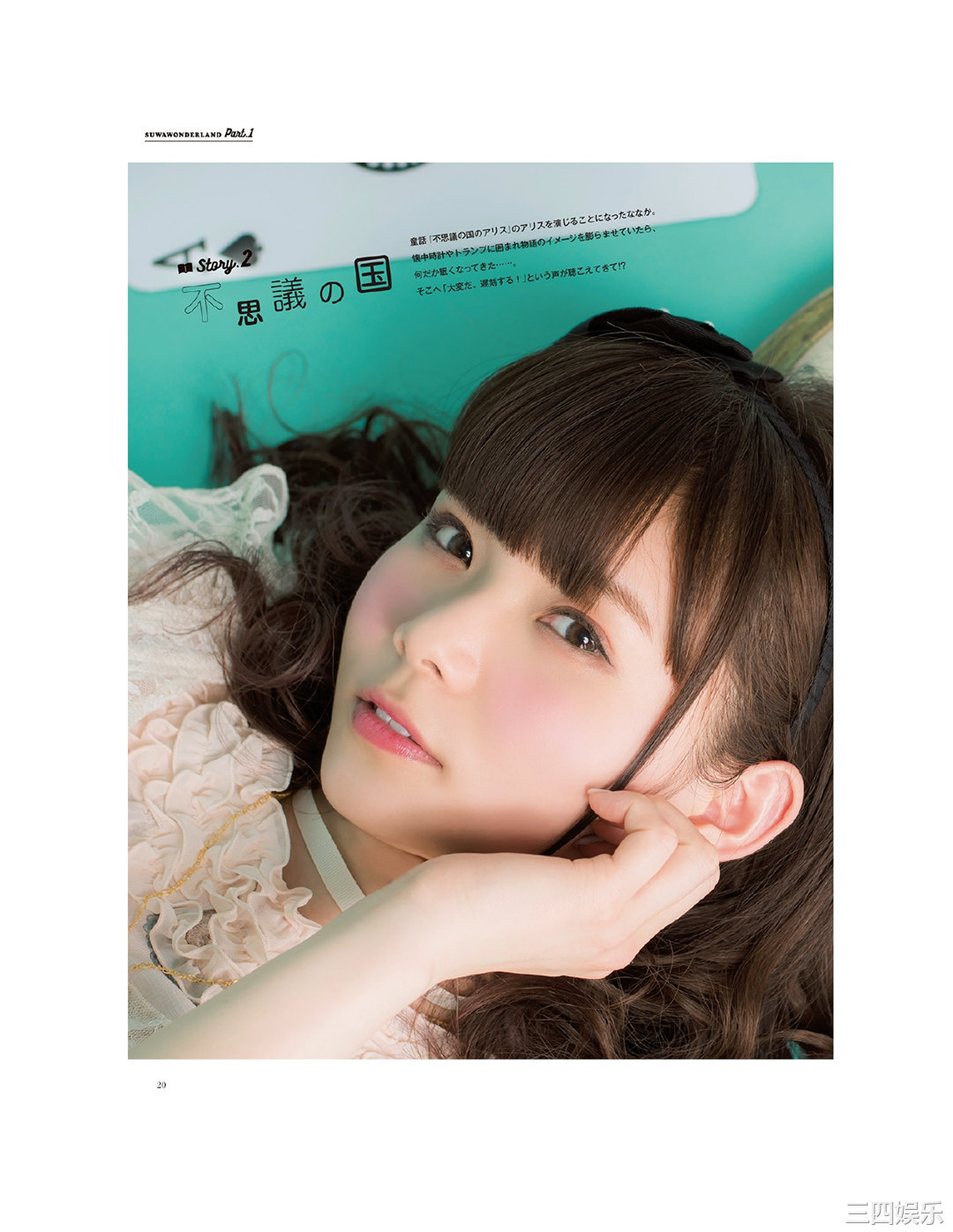 诹访奈奈香1st写真集《Suwa once upon a time》高清全本