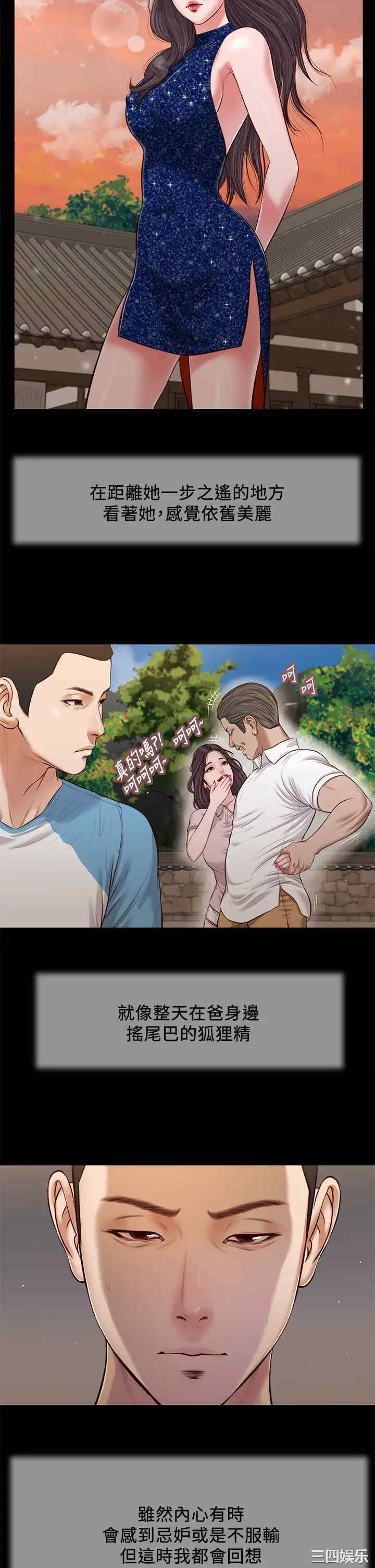 小妾/妾(十七岁初恋)