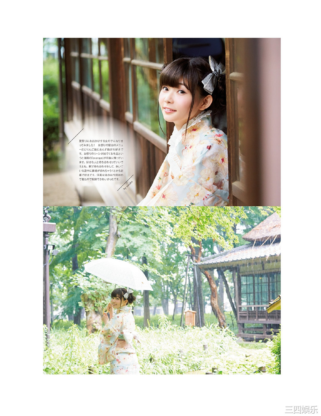 诹访奈奈香1st写真集《Suwa once upon a time》高清全本