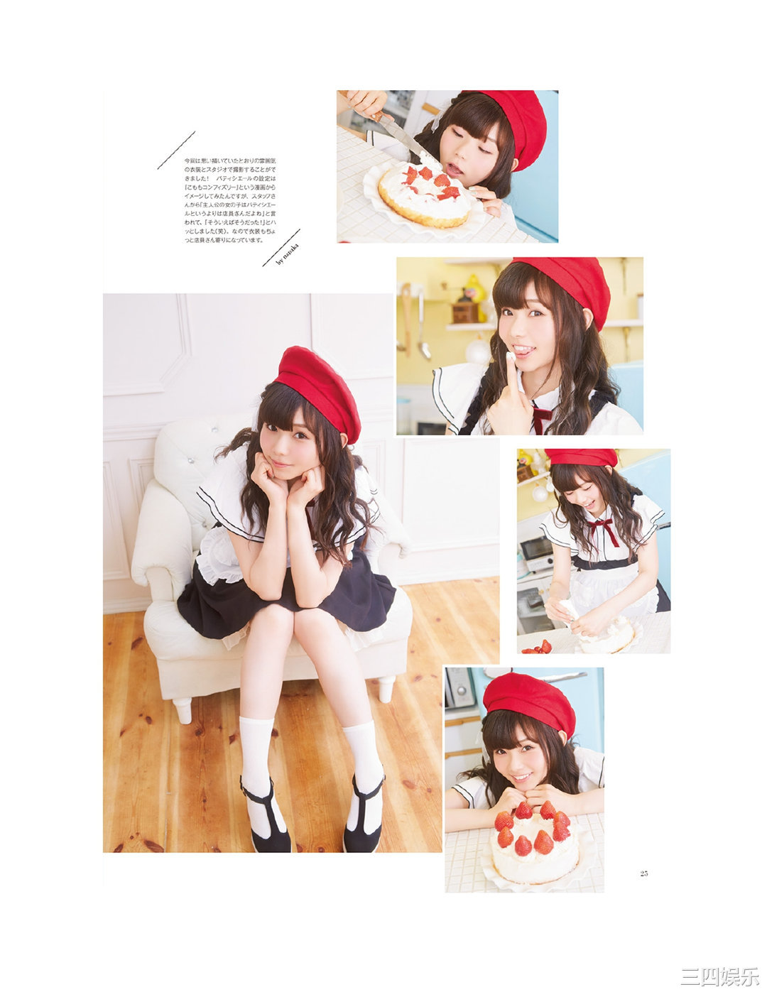 诹访奈奈香1st写真集《Suwa once upon a time》高清全本