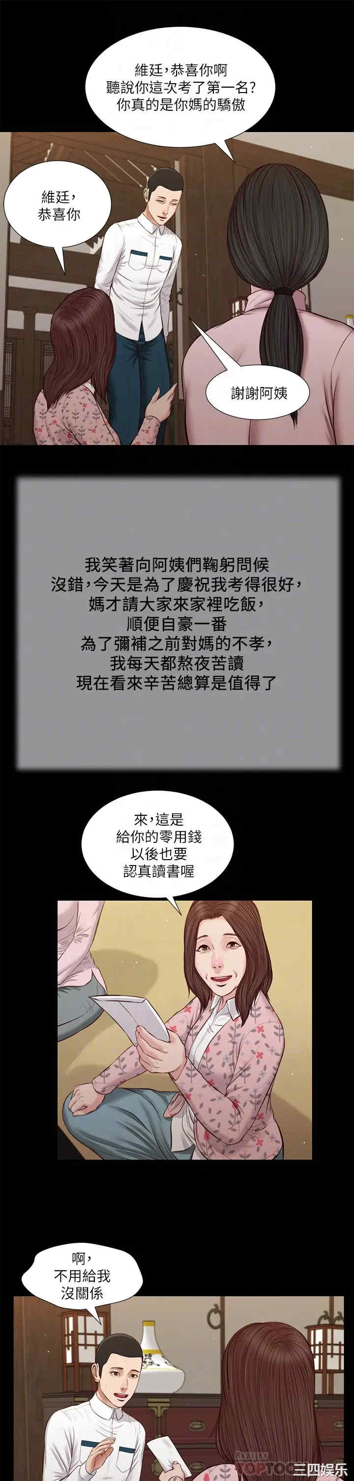 小妾/妾(十七岁初恋)