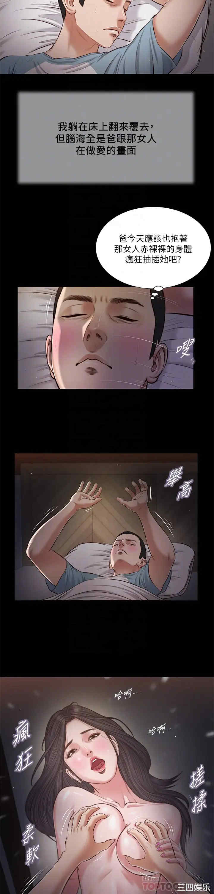 小妾/妾(十七岁初恋)