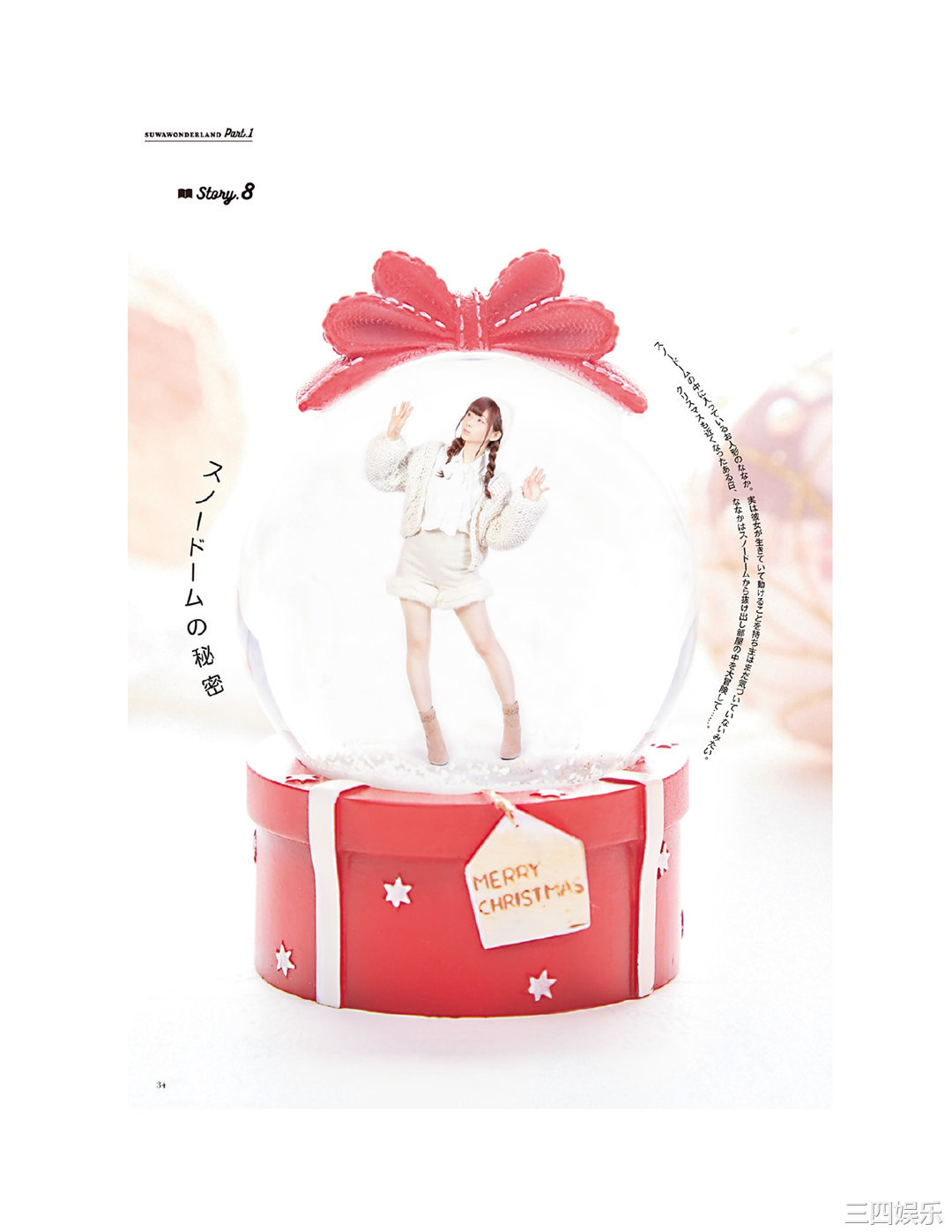 诹访奈奈香1st写真集《Suwa once upon a time》高清全本