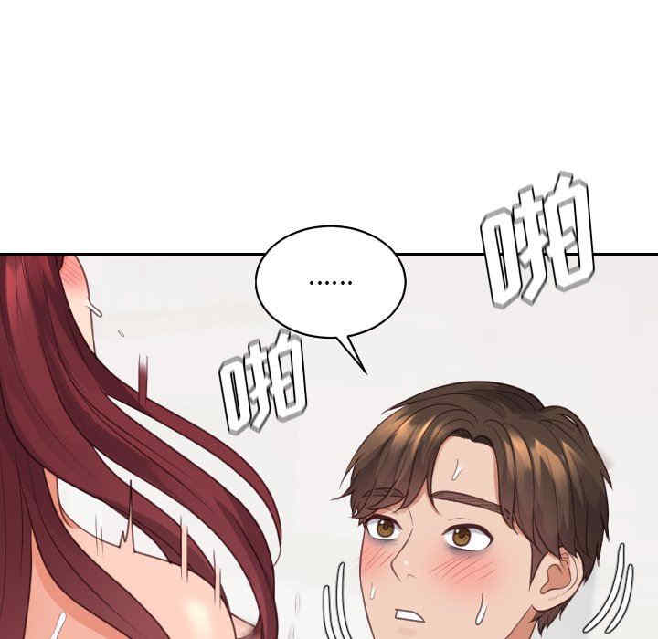 她的怪癖/奇奇怪怪的女友