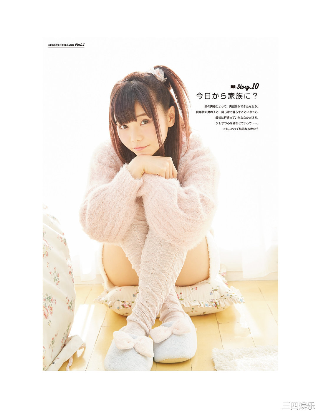 诹访奈奈香1st写真集《Suwa once upon a time》高清全本