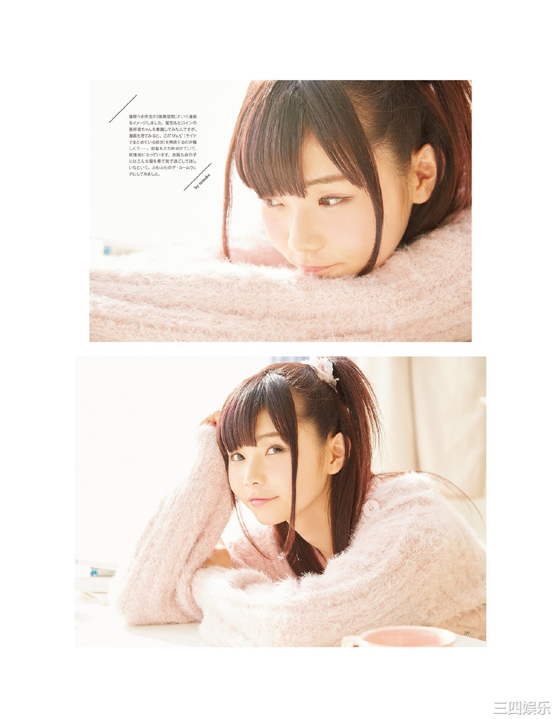 诹访奈奈香1st写真集《Suwa once upon a time》高清全本