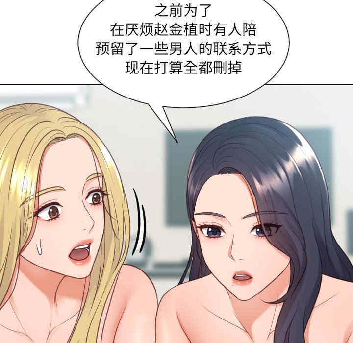 她的怪癖/奇奇怪怪的女友