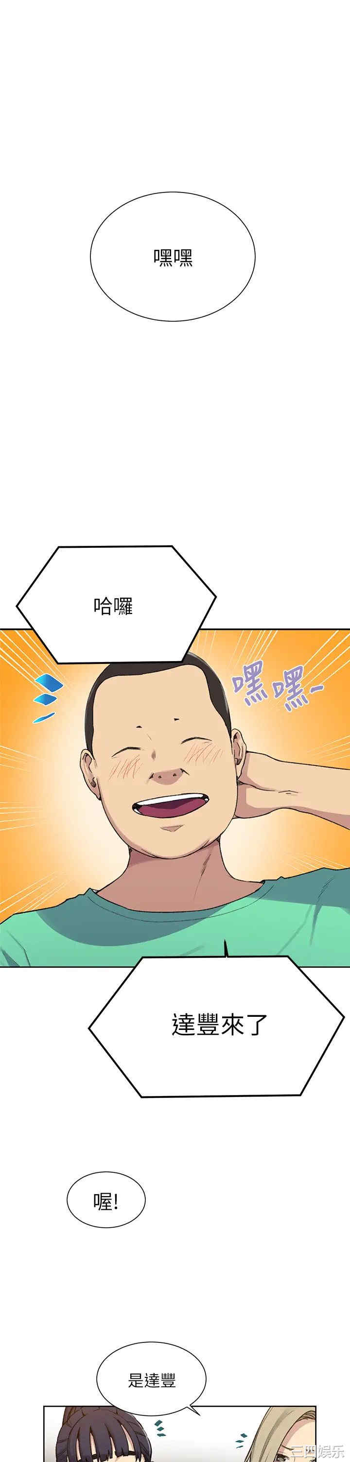 秘密教学