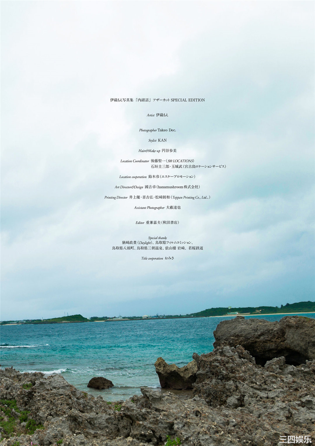 伊织萌写真集《内緒話》高清全本