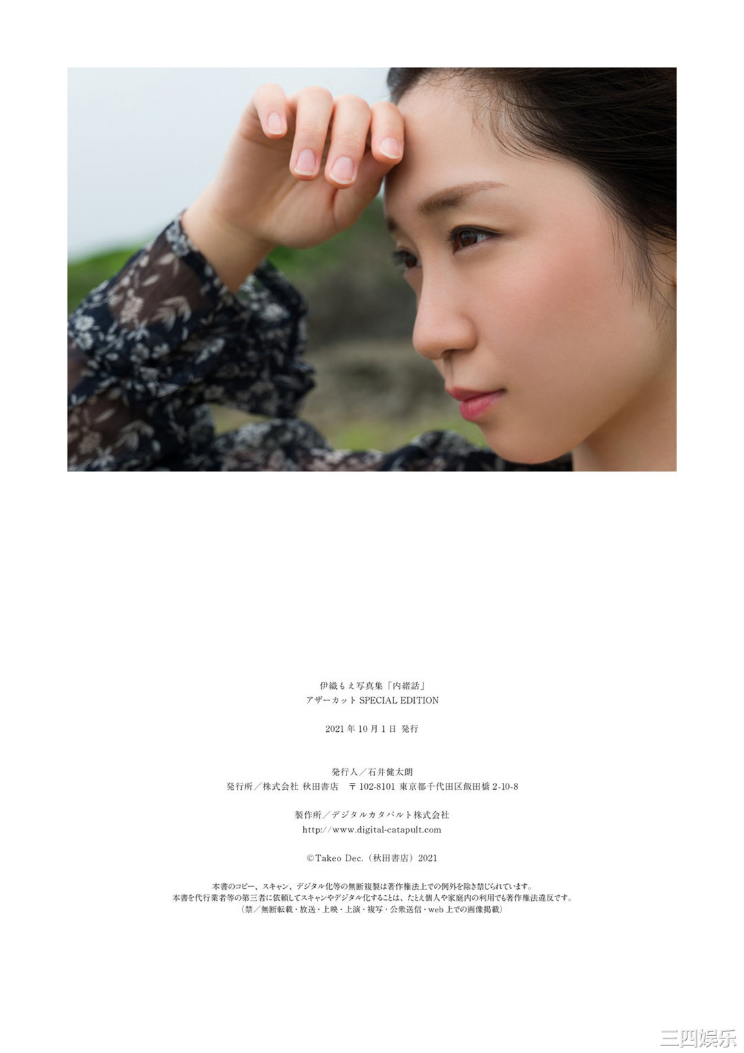 伊织萌写真集《内緒話》高清全本