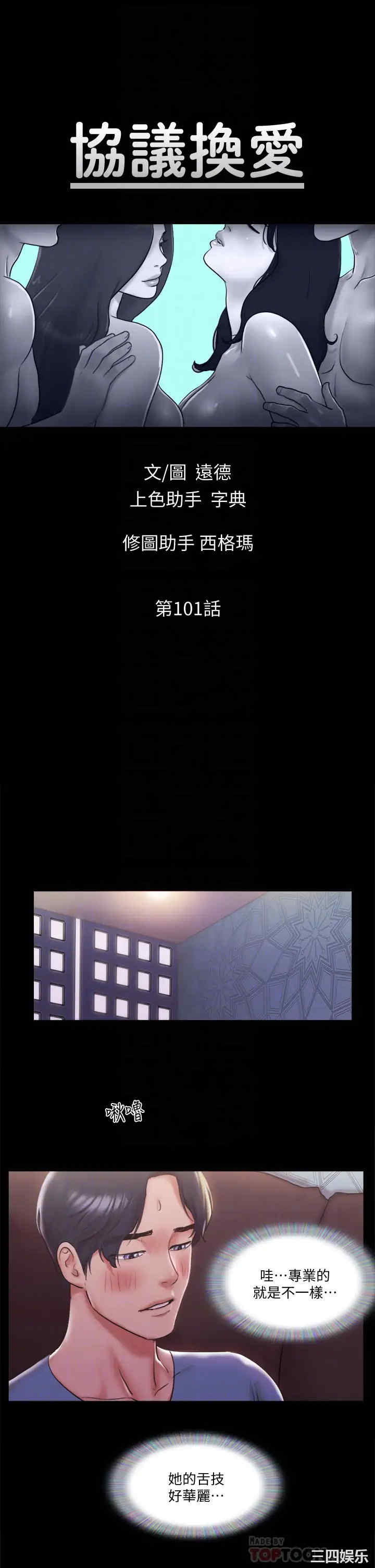 协议换爱/合意之下