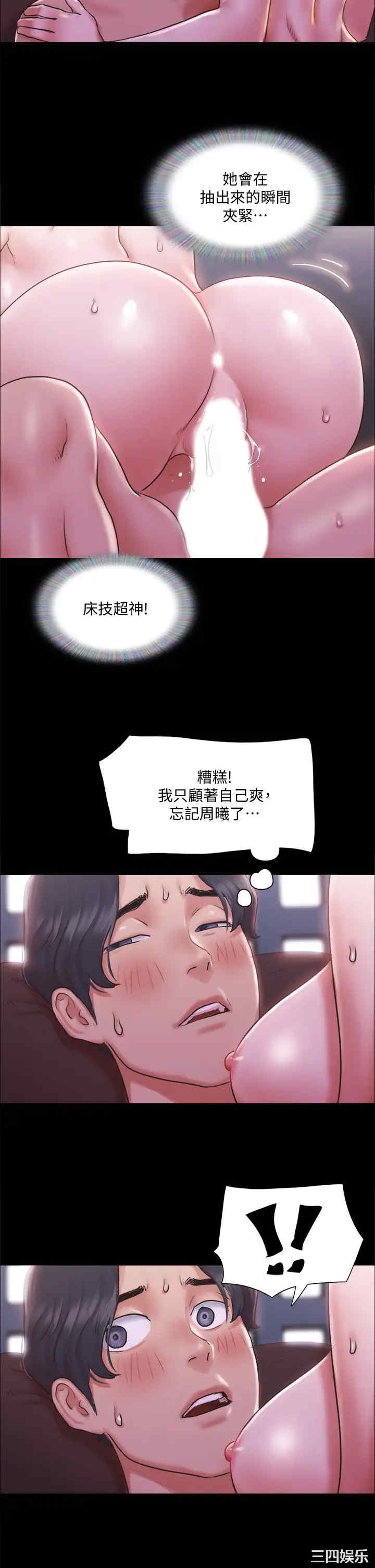 协议换爱/合意之下