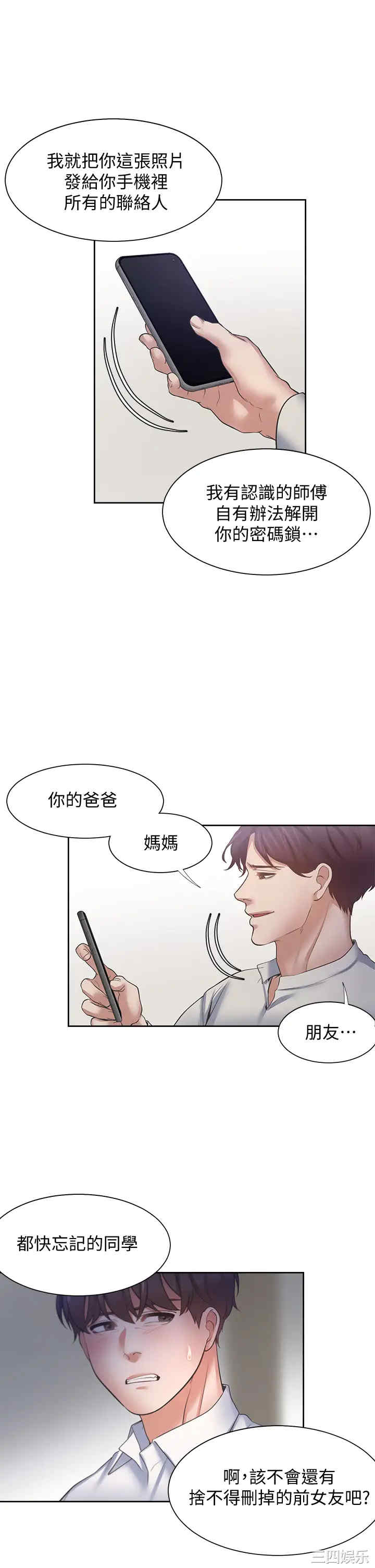 渴望：爱火难耐