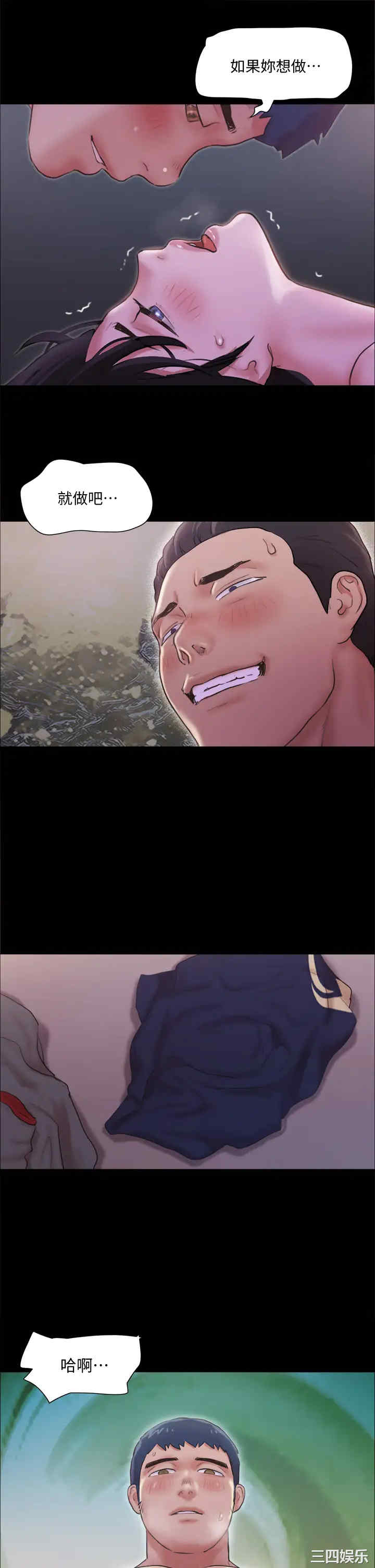 协议换爱/合意之下