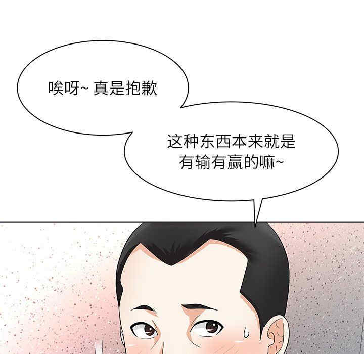 豪赌陷阱/奴隶们