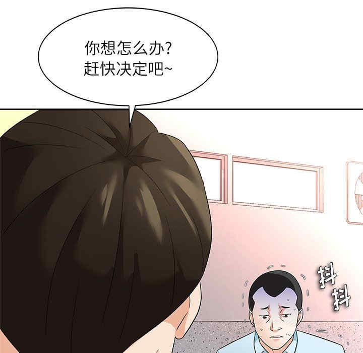 豪赌陷阱/奴隶们