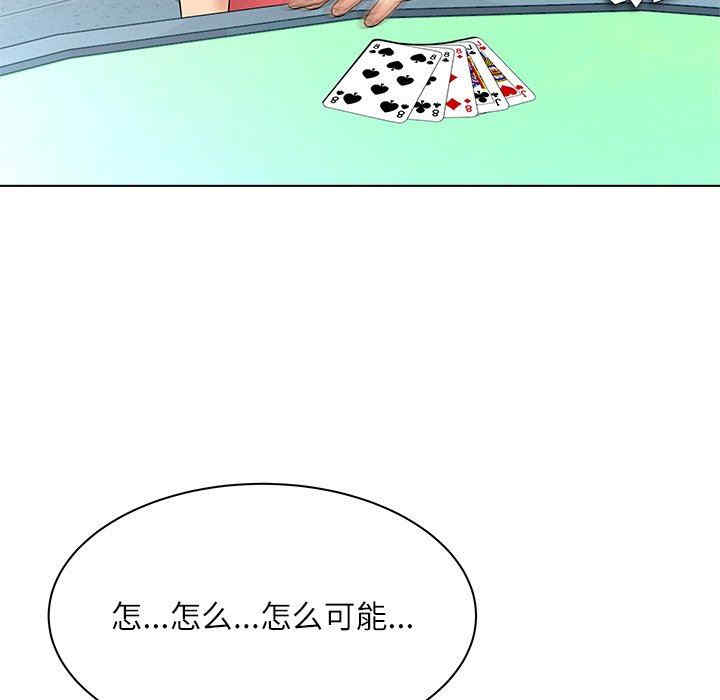 豪赌陷阱/奴隶们