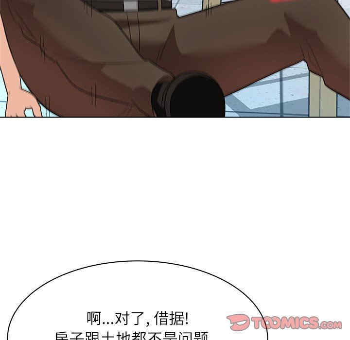 豪赌陷阱/奴隶们