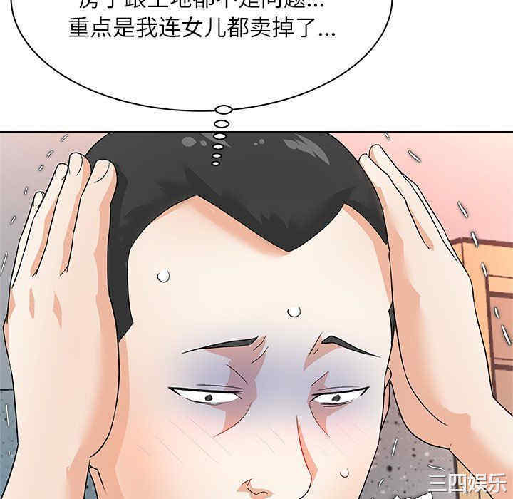 豪赌陷阱/奴隶们
