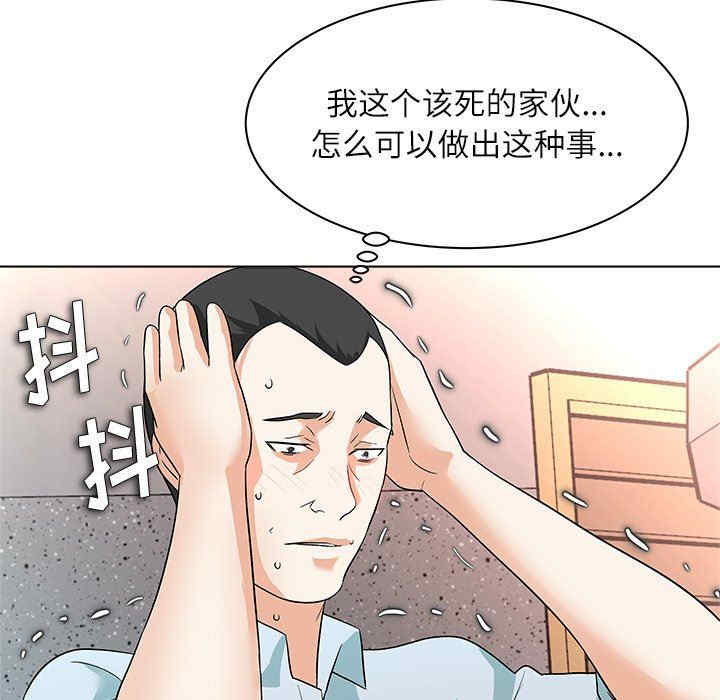 豪赌陷阱/奴隶们