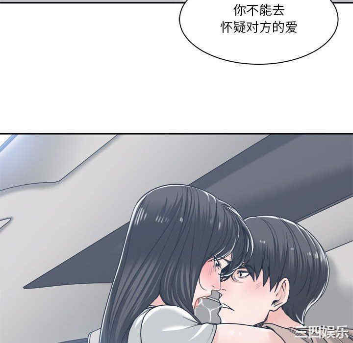 谁才是真爱/你才是真爱