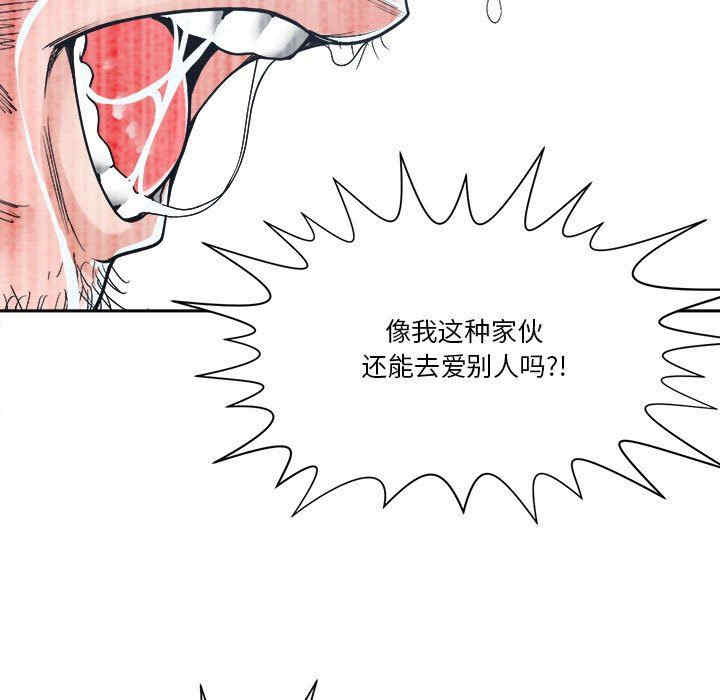 谁才是真爱/你才是真爱