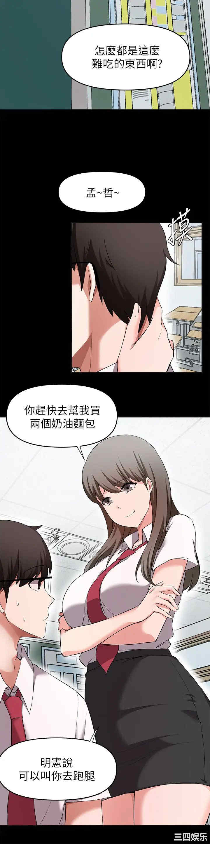 废柴逃脱