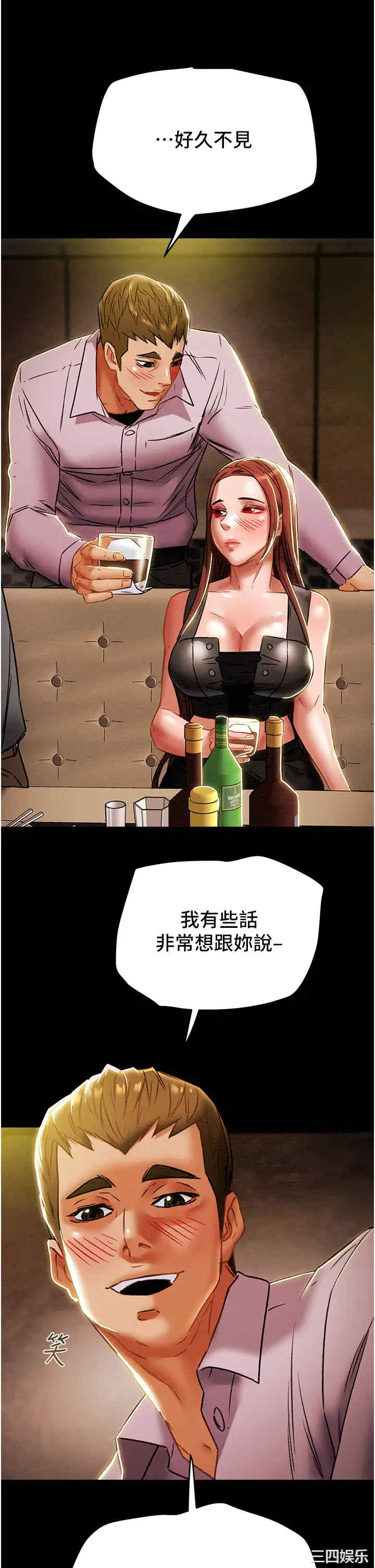 纯情女攻略计划