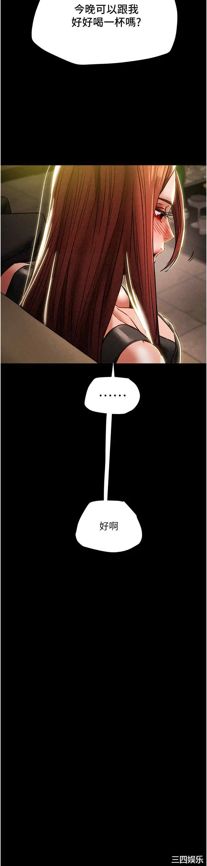 纯情女攻略计划