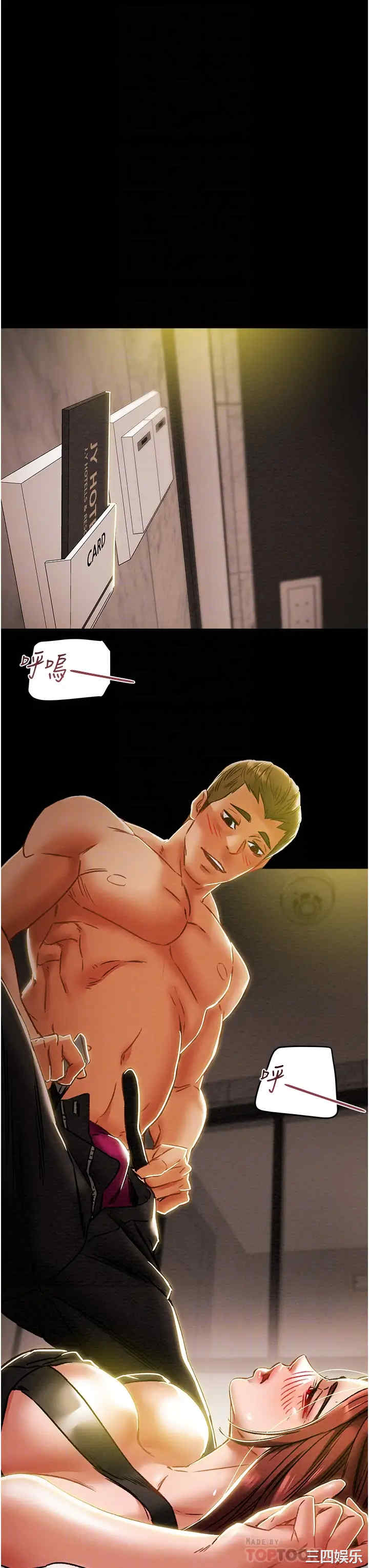 纯情女攻略计划