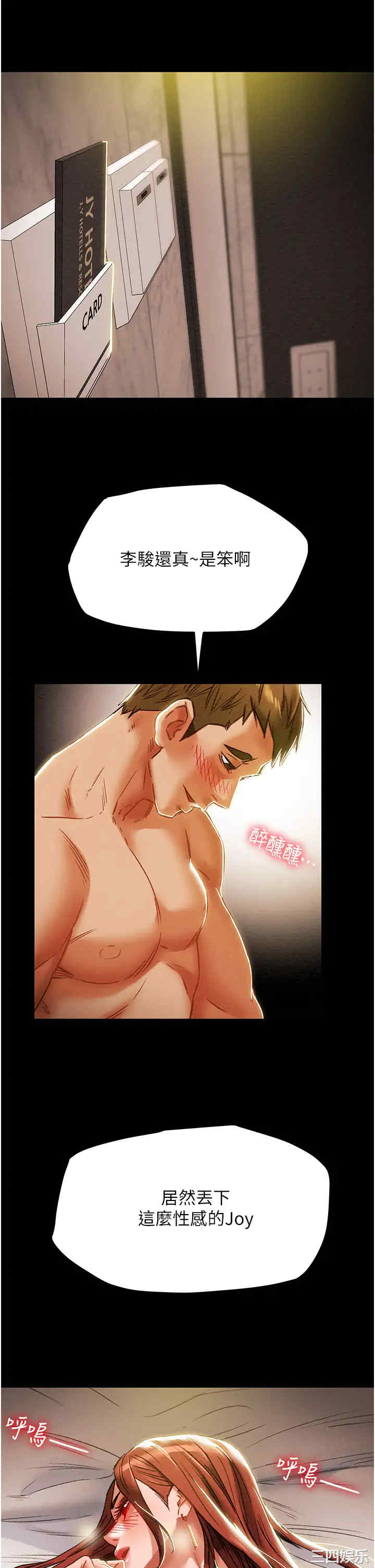 纯情女攻略计划