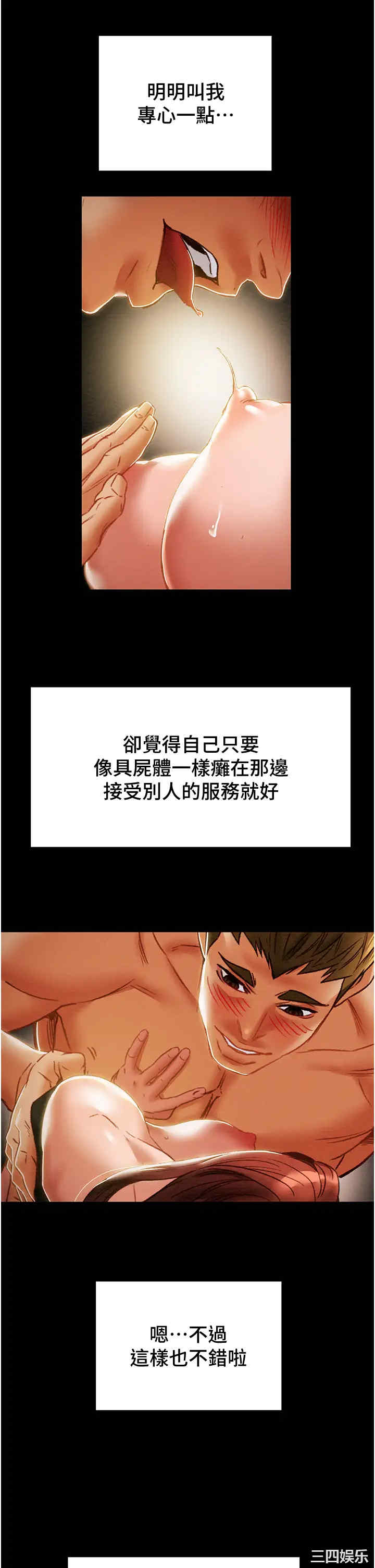 纯情女攻略计划