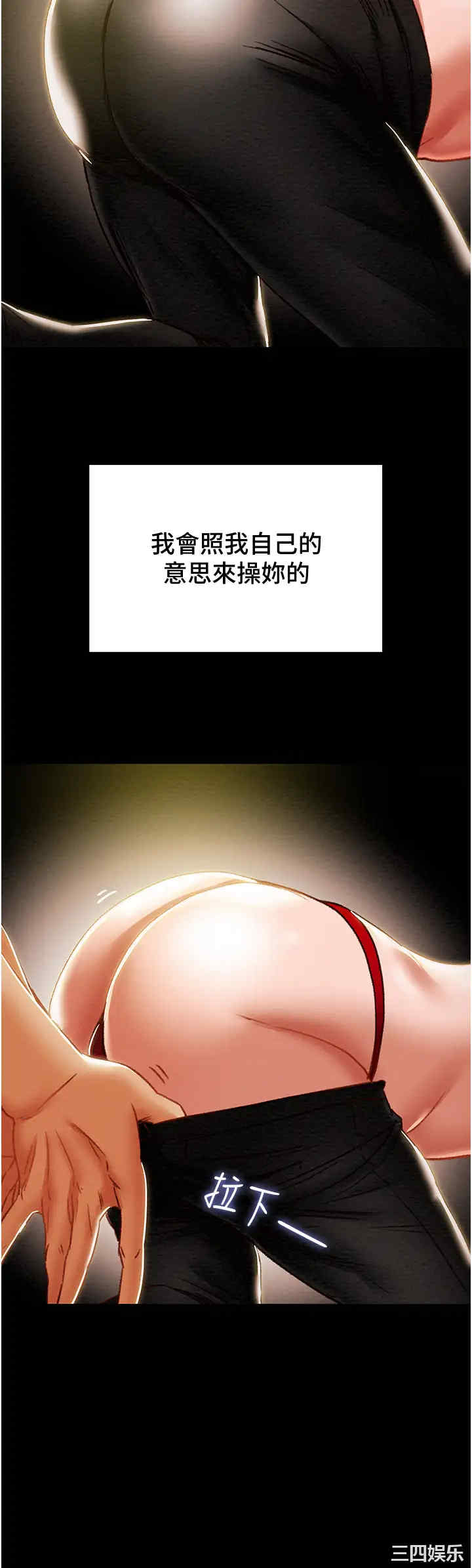 纯情女攻略计划
