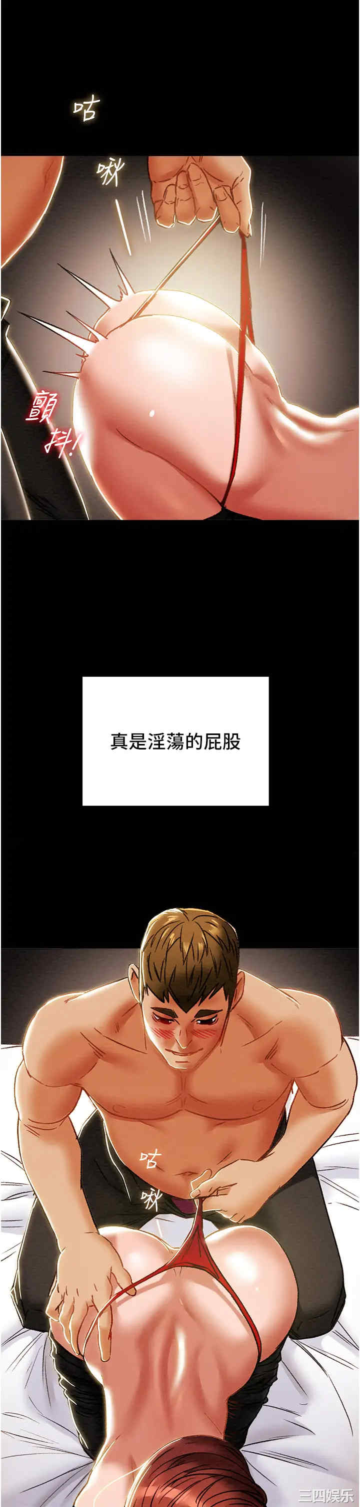 纯情女攻略计划