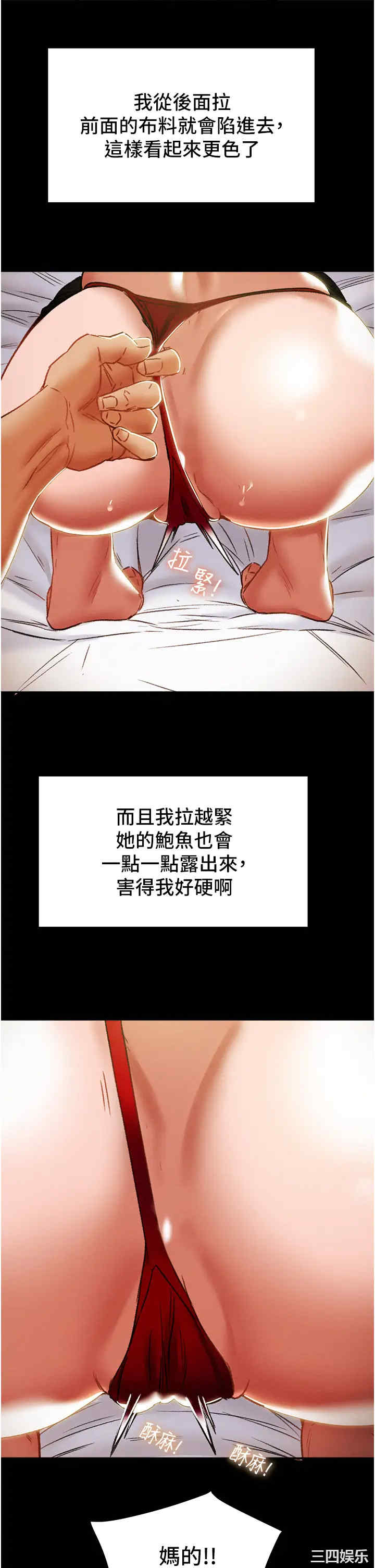 纯情女攻略计划