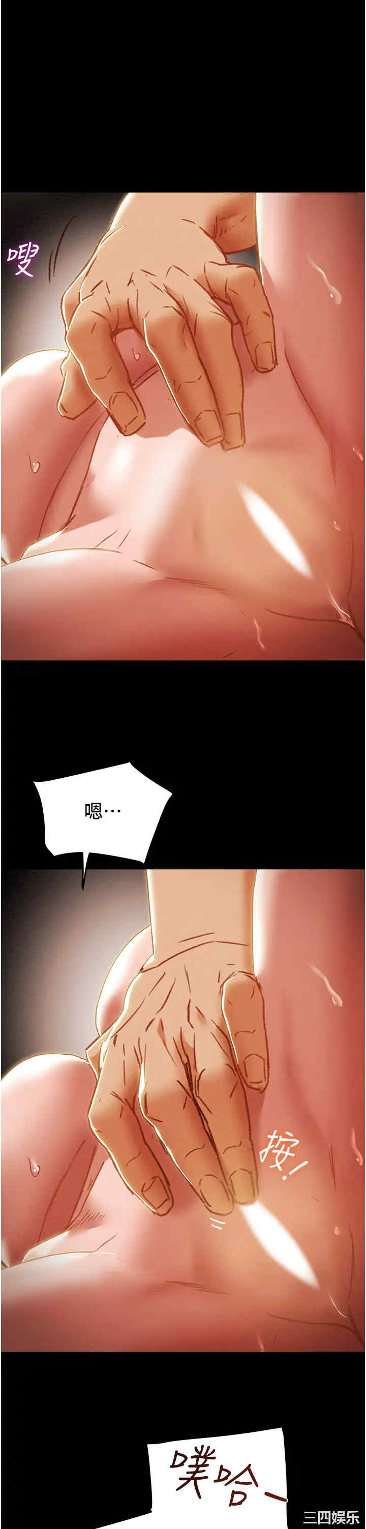 纯情女攻略计划