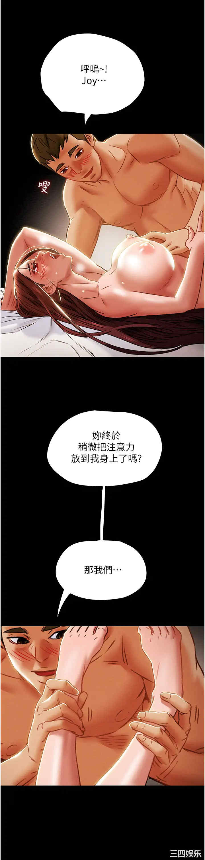 纯情女攻略计划